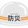 いのちを守る防災　（ビーサイン）