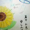 鈴音院智晴