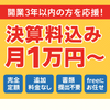 坂本会計事務所
