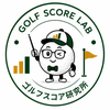 ゴルフスコア研究所