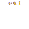 さつまいもソフト