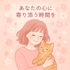心音　ココネ