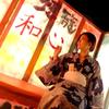 保乃花