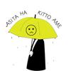 kake 。明日はきっと雨