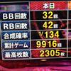 リアルプロ