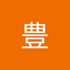yutakaninomi