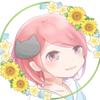 ゆね　