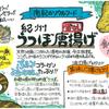 手描きPOPクリエイター【種】