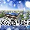 デジタルチーム旧