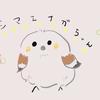 モネシマエナガ