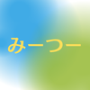 みーつー３３３