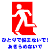 興　道