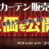 NEW order  ニューオーダー