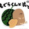 kakanatsu0123