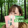AkariYorisouUranai