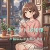 あおい0704