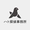 ハト探偵事務所