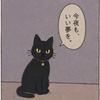宵待（よいまち）