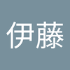 由美 伊藤