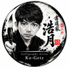 Ko_Getz SHODO