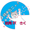 言語聴覚士　STさく