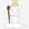 不満・愚痴の聞き神