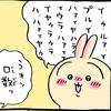 わらびーもちもち