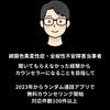 ゆうた 視覚障害、メンタル疾患当事者