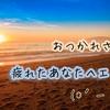 ふみや（恋愛、対人関係の相談室）
