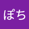こ ぽち