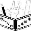 ゆーり766