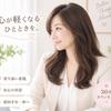電話占い ココナラ 心に寄り添うスピリチュアルカウンセラー先生