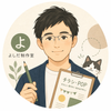 よしだ制作室