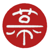 塩ねぎタン150円