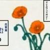 poppyshopping123