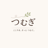つむぎのひととき