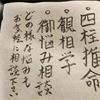 琵琶繁房