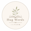 Hug Words
