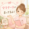nurseなつ