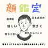 顔鑑定