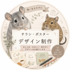 おれぴのデザイン工房
