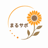 真美★まるサポ