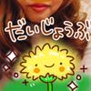 寄り添い☆わみん