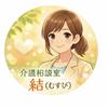 認知症ケア専門士 結