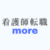 看護師転職more編集部