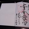 婚シェル寿