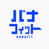 バナフィット