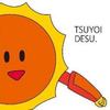 tsuyoidesu