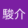高橋  駿介