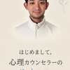 聴き屋やす｜傾聴カウンセラー